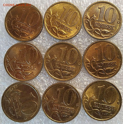 10 коп 2001-02-03-04-05сп и 2003м - 19шт до 27.01.23. 22-00 - 10 коп 2002-03-04-05сп - 9шт