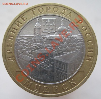 10 рублей ДГР 2002-07 (к) из оборота до 14.12 до 22-00 - IMG_1996.JPG