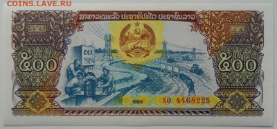 Лаос 500 кипов 1988 г. С рубля! до 25.01.23 - DSCN6634.JPG
