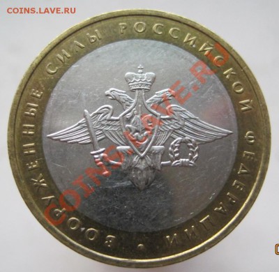 10 рублей Министерства комплект (из оборота) до 14.12, 22-00 - IMG_2000.JPG
