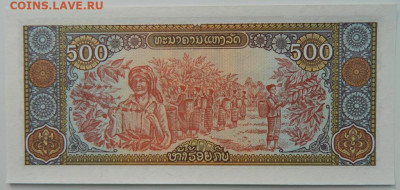 Лаос 500 кипов 1988 г. С рубля! до 25.01.23 - DSCN6635.JPG