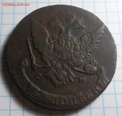 5 копеек 1766 г. С.М . - 20230121_133105