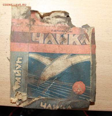 Пачки из под сигарет 20-50 е годы. Б.У. Оценка - IMG_0708.JPG