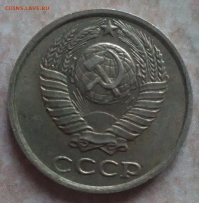 10 Коп 1984 Год. - IMG_20230121_174427