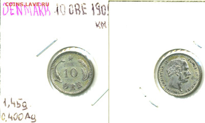 Дания 10 эре, 1905 (серебро) с рубля до 23.01 - Dan10ore1905