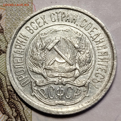 10 копеек 1921 Отличные До 25.01.2023 22.00 - 20230121_140440