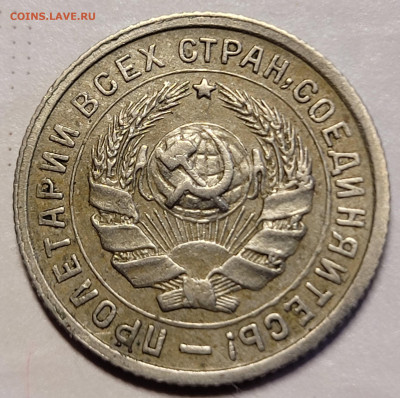 10 копеек 1934 До 25.01.2023 22.00 - 20230121_140614