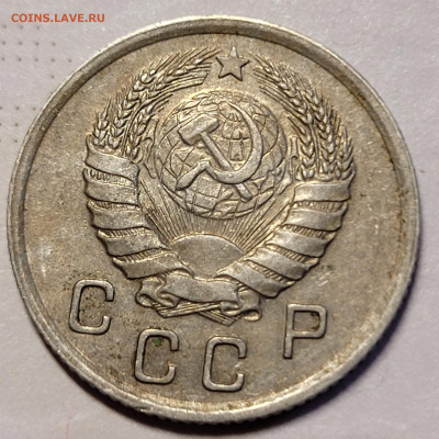10 копеек 1937 До 25.01.2023 22.00 - 20230121_141354
