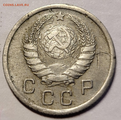 10 копеек 1939 До 25.01.2023 22.00 - 20230121_141421
