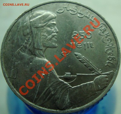 1 рубль Низами Гянджеви =РАССЛОЕНИЕ ЗАГОТОВКИ= - DSC02283.JPG