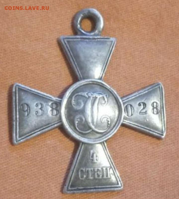 Георгиевский крест 4ой степени помощь в определени владельца - 20230121_122857