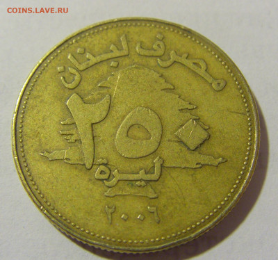 250 ливров 2006 Ливан №1 27.01.2023 22:00 МСК - CIMG0711.JPG