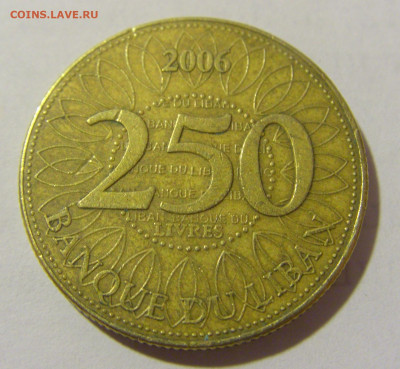 250 ливров 2006 Ливан №1 27.01.2023 22:00 МСК - CIMG0709.JPG