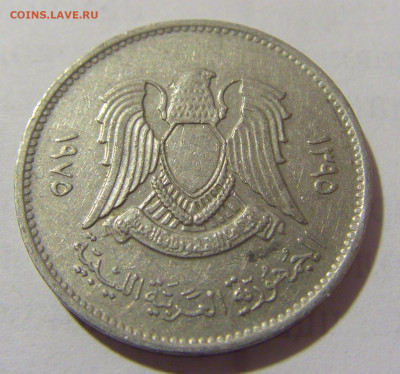 20 дирхам 1975 Ливия №1 27.01.2023 22:00 МСК - CIMG0727.JPG