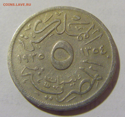 5 миллим 1935 Египет №1 27.01.2023 22:00 МСК - CIMG0729.JPG