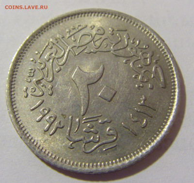20 пиастров 1992 Египет №1 27.01.2023 22:00 МСК - CIMG0741.JPG
