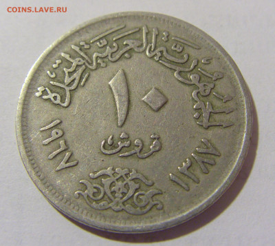 10 пиастров 1967 Египет №1 27.01.2023 22:00 МСК - CIMG0745.JPG