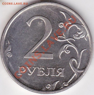 2руб 2009г ммд н2.33? - IMG_0001