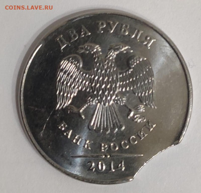 2 рубля 2014 г. выкус до 27.01.23 - IMG_20230121_182820 (2)