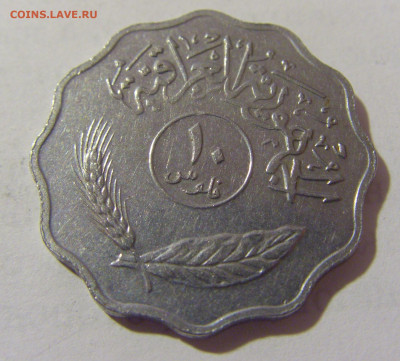 10 филс 1975 Ирак №1 27.01.2023 22:00 МСК - CIMG0933.JPG
