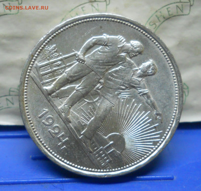 1 рубль 1924 г. со следами холостого удара - DSCN0002.JPG