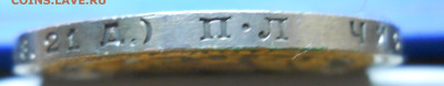 1 рубль 1924 г. со следами холостого удара - DSCN0005.JPG
