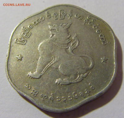 25 пья 1954 Бирма №1 27.01.23 22:00 МСК - CIMG1007.JPG