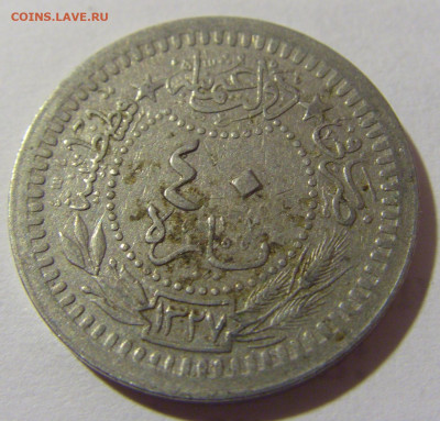 40 пара 1912 Турция №1 27.01.23 22:00 МСК - CIMG1025.JPG