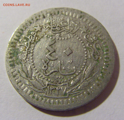 40 пара 1912 Турция №2 27.01.23 22:00 МСК - CIMG1029.JPG