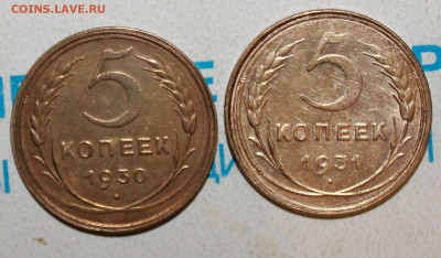 5 копеек 1931 и 30 г. До 26. 01. 23 г. в 22 00 по мск - IMG_0002.JPG