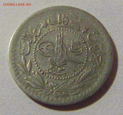 5 пара 1911 Турция №2 27.01.23 22:00 МСК - CIMG1047.JPG