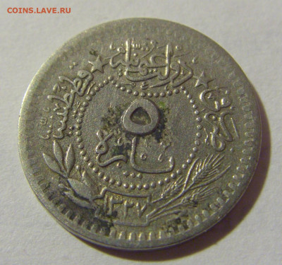 5 пара 1911 Турция №2 27.01.23 22:00 МСК - CIMG1045.JPG