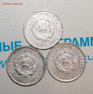 20 коп 1931,32,33 г. До 26. 01. 23 г. в 22 00 по мск - IMG_0014.JPG