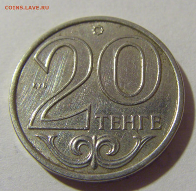 20 тенге 2016 Казахстан №1 27.01.23 22:00 МСК - CIMG1065.JPG