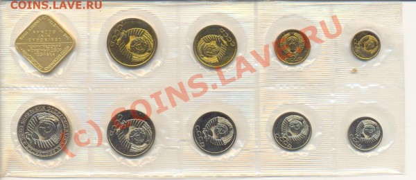 Набор монет 1988 г. - ScanНабор1988-2.JPG
