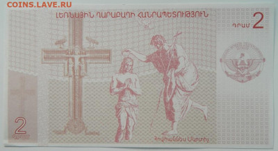 Нагорный Карабах 2 драма 2004 г. С рубля! до 25.01.23 - DSCN6638.JPG