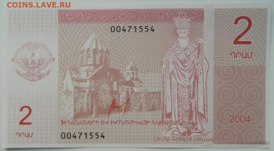 Нагорный Карабах 2 драма 2004 г. С рубля! до 25.01.23 - DSCN6637.JPG