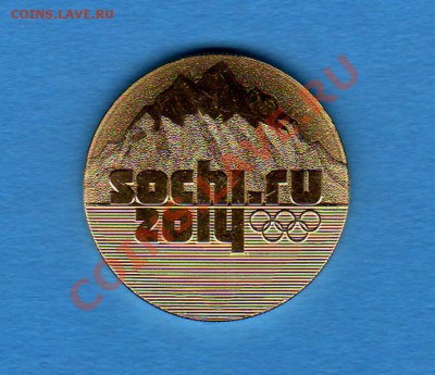СОЧИ 2014г. 25 руб. с золотым покрытием 999 пробы! - сочи золото