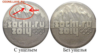 25 рублей 2014 Сочи. Ущелье в горах - image