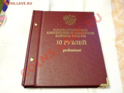 Полный набор 10р.монет,в альбоме 3 дорогих включены - коллекция натали 2