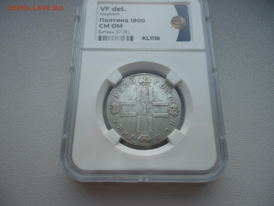 Полтина  1800 года  СМ ОМ  Слайб VF det 25.01.23  22-00 МСК - 1.JPG
