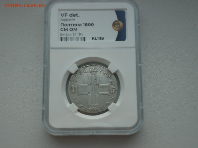 Полтина  1800 года  СМ ОМ  Слайб VF det 25.01.23  22-00 МСК - 2.JPG