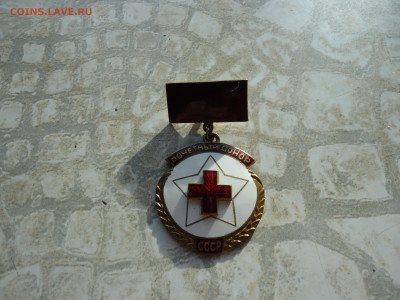 Знак " Почетный Донор "  СССР  до 25.01.2023  до  22-00  МСК - 4.JPG