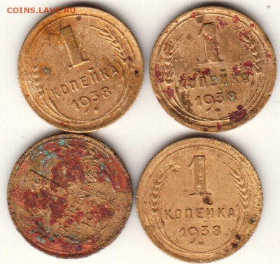 1 копейка 1938 г. 4 шт. до 28.01.23 г. в 23.00 - 035