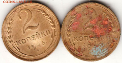 2 копейки 1936 г. 2-е разновидности до 28.01.23 г. в 23.00 - 036