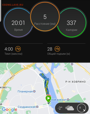 Кто-нибудь бегает? - Screenshot_20230121-110911_Connect