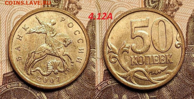 50 к 2007 М шт.4.12А(3),4.3Б(4),4.3А(2),4.12В(2) 11шт. 22.1. - IMG20230120124036