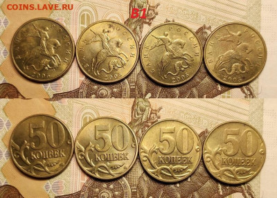 50 к 2005 М Б3(4),Б4(4),Б5(4),В1(4),В2(4),В3(8) 24шт. 22.1. - IMG20230119110110
