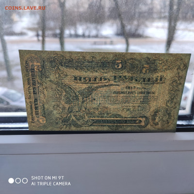 5 рублей Одесса 1917 г. ПРЕСС UNC - до 28.01 до 22.00 - 1674307957778
