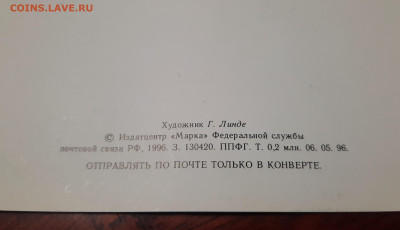 Г.Линде.С Новым Годом.1996г.Фикс - 20230119_211939